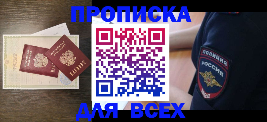 временная регистрация поиск в Сосенском